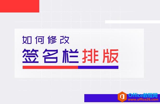 WPSɰ칫޸ǩŰ