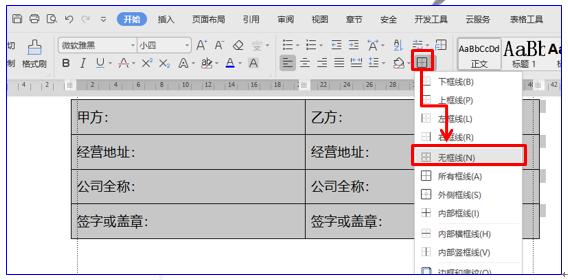 WPSɰ칫޸ǩŰ