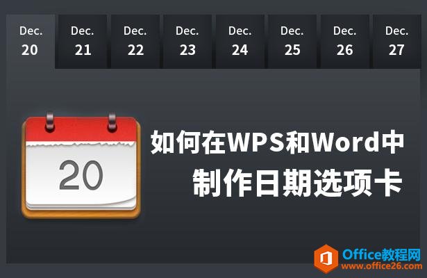 WPSWordѡ