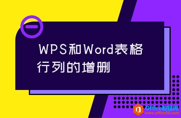 WPSWordеɾ