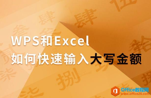 WPSExcelοд