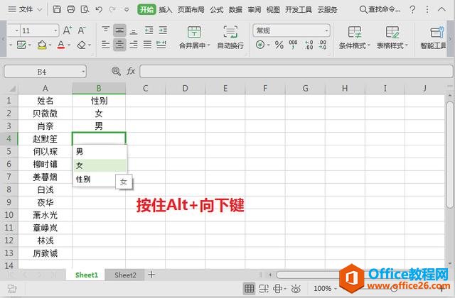 WPS칫ɡExcelַ