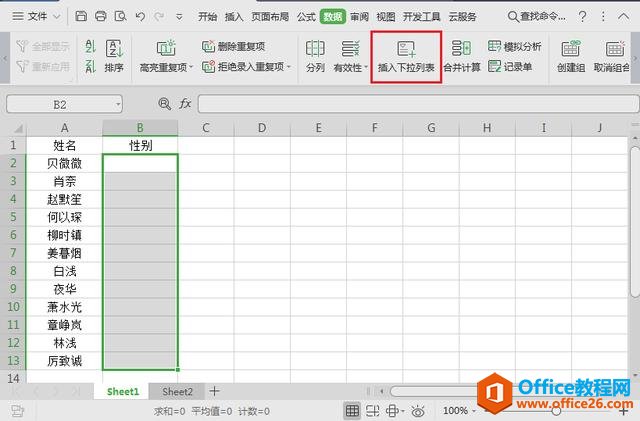 WPS칫ɡExcelַ
