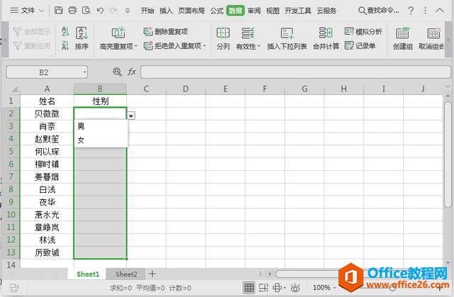 WPS칫ɡExcelַ
