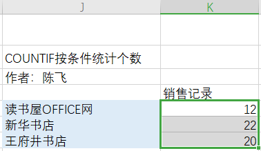 WPSиCOUNTIF÷ʵ̳