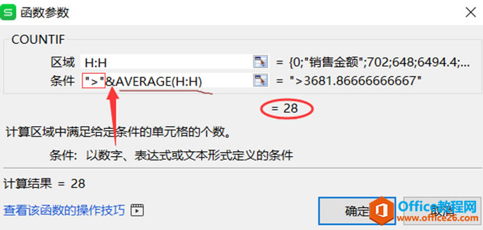 WPSиCOUNTIF÷ʵ̳