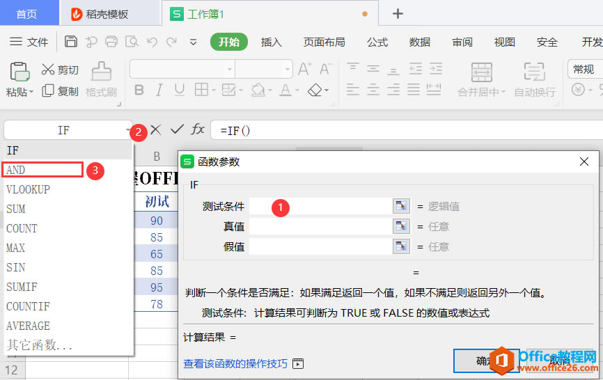 WPSIFANDӦʵ̳2