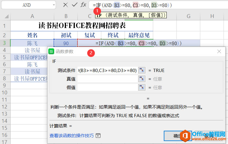WPSIFANDӦʵ̳4