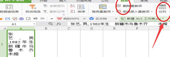 ΰWPSݷв뵽 WPS