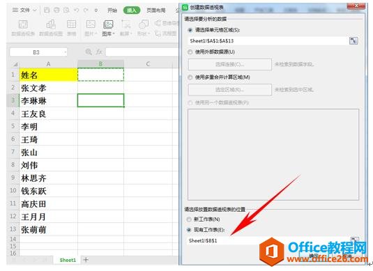 WPS excelβ鿴ֳֵ