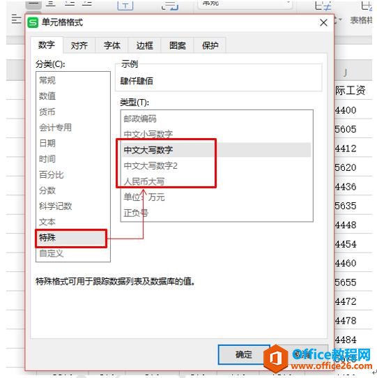 WPS excelתִСд
