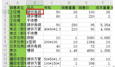 WPS excelѸٶ