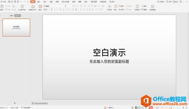WPS  PPT ļԶ