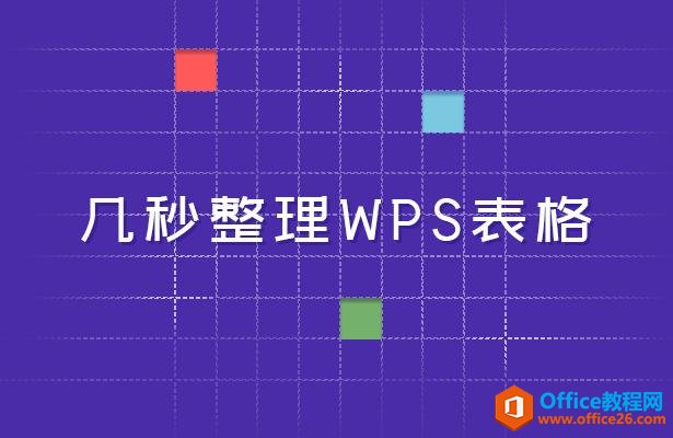 WPS ɡWPS