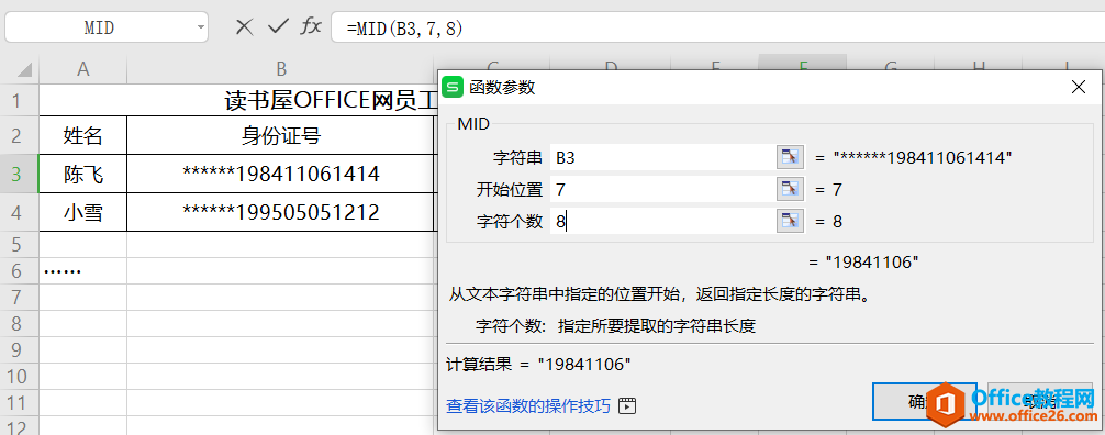 WPS excelMIDϷȡ1