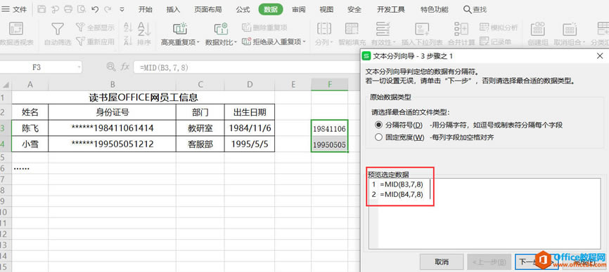 WPS excelMIDϷȡ2