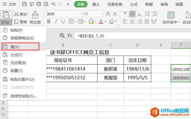 WPS excelMIDϷȡ