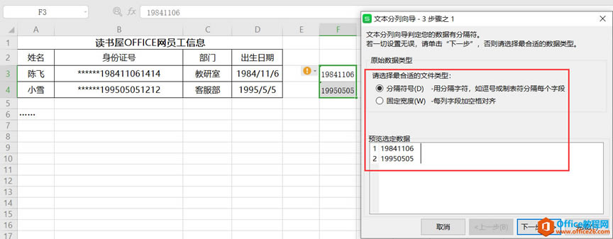 WPS excelMIDϷȡ4