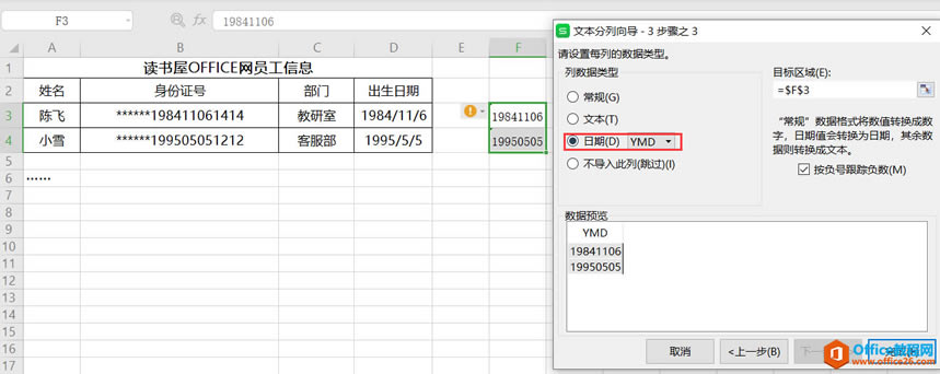 WPS excelMIDϷȡ5