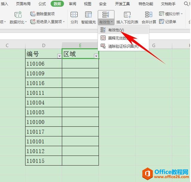 Excel ֻʾض