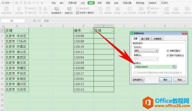 WPS Excel ֻʾض