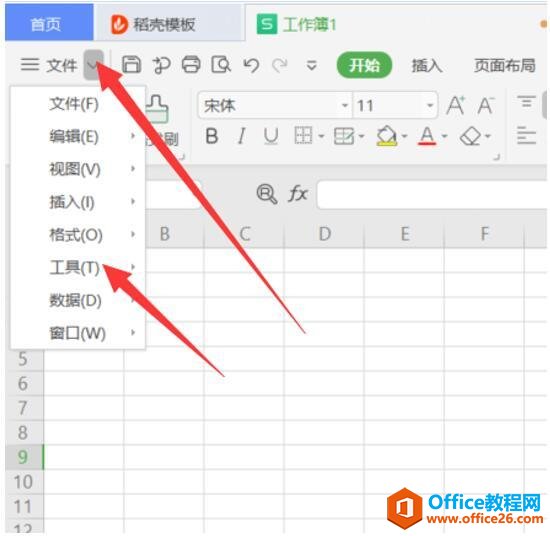 WPS Excel겡