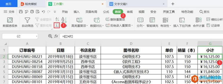 WPS excel ͼʵ̳5
