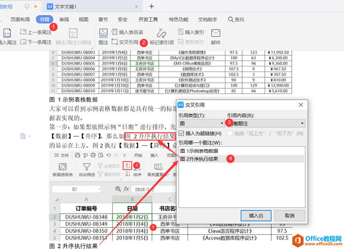 WPS word עĿ¼ ʵͼ̳5