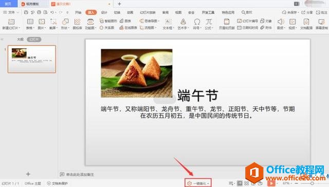 WPS PPT ͼAIŰʹð취ͼͼĽ̳