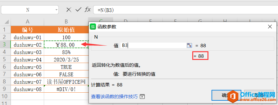 WPS excelNʹʵ̳1