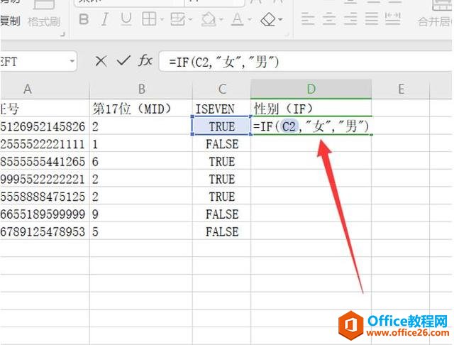 WPS excel֤ȡԱĹʽʹð취