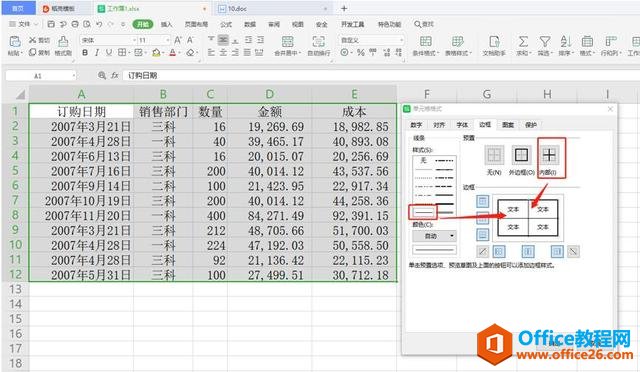WPS Excel߿