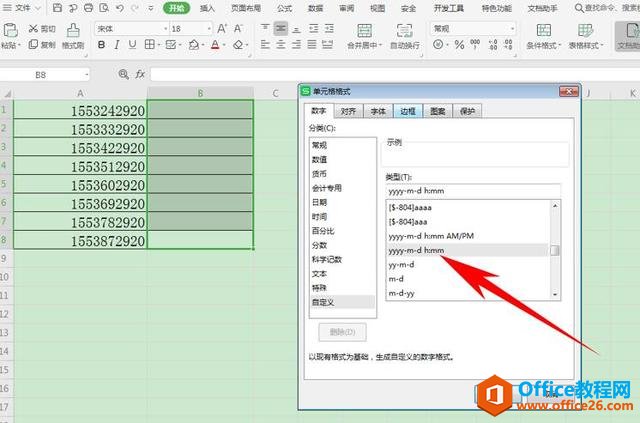  Excel ʵʱʽʱʽת