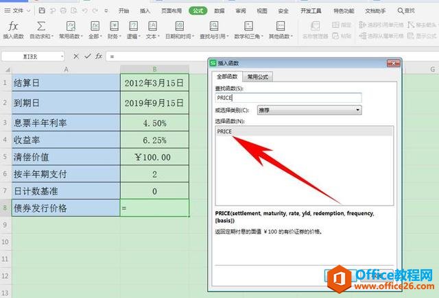 WPS excelPRICEծȯм۸