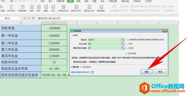 ExcelɡMIRRͶʵ
