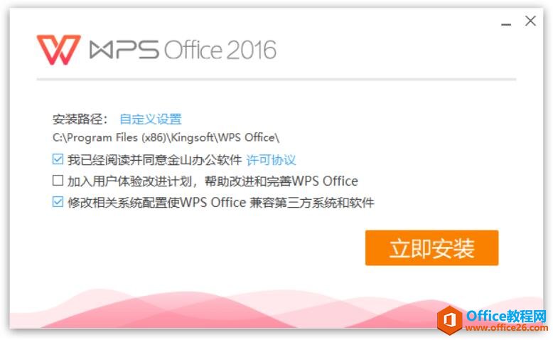 WPS Office 2016 רҵǿ 10.8.2.6666 (кţ޾)