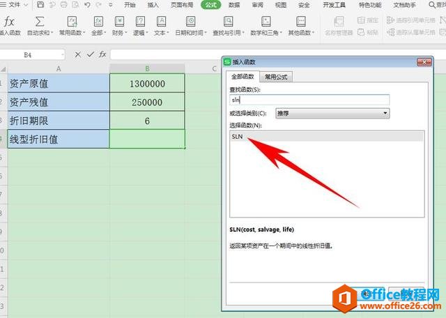 WPS excelSLN̶ʲ۾ֵ