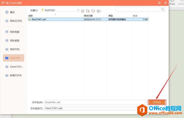 WPS PPT붯