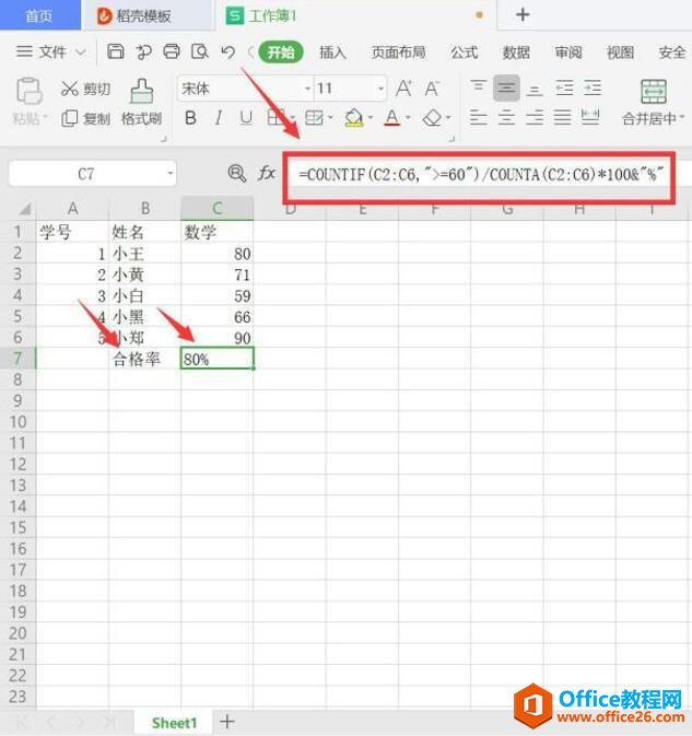 WPS excelϸ