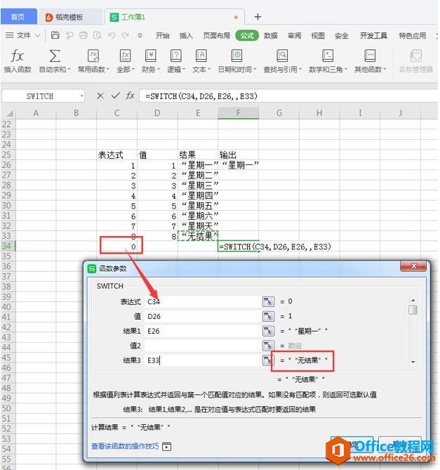 WPS excel ʹSWITCH