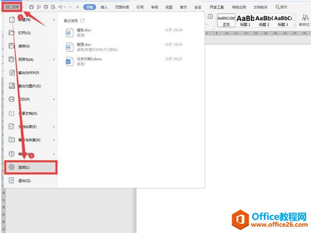 WPS word벻ĺδ