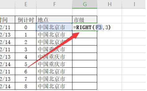 WPS excelRightLeftMidЧ