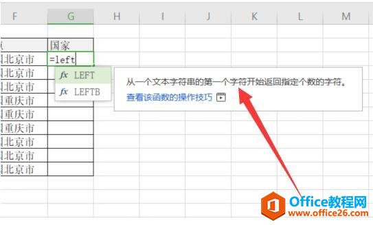 ExcelɡRightLeftMidЧ