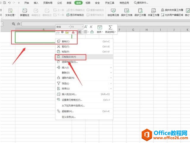 WPS excelѸٷ뵥ԪеĶ