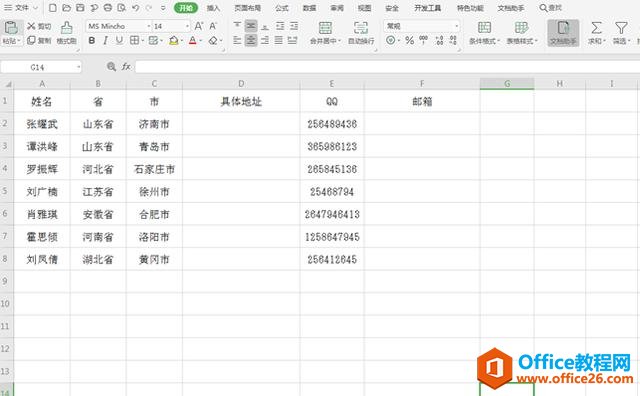 WPS excel&򵥺ϲԪ