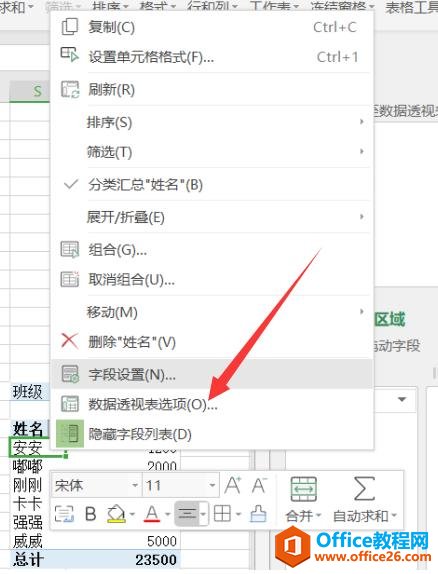 WPS excel͸ӱˢº󱣳ָʽ
