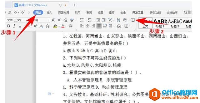 WPS word Ѹٶ Ծѡ\ѡ ABCD ѡ