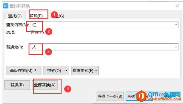 칫ɡWord޸Ĵ