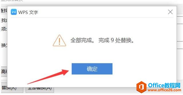 칫ɡWord޸Ĵ