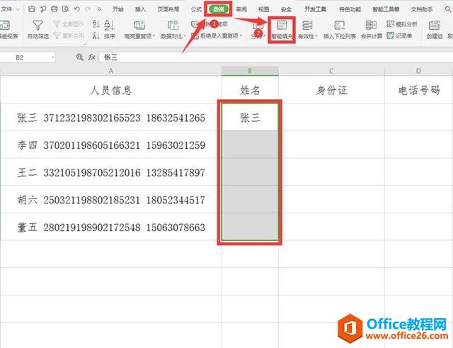 WPS ExcelѸȡ